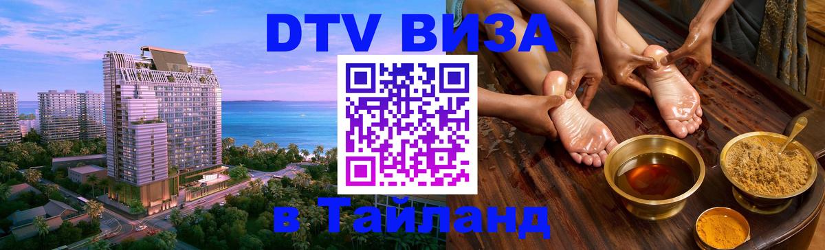 Оформление DTV визы под ключ: стоимость и тарифы, только загранпаспорт - 19.11.2025 
