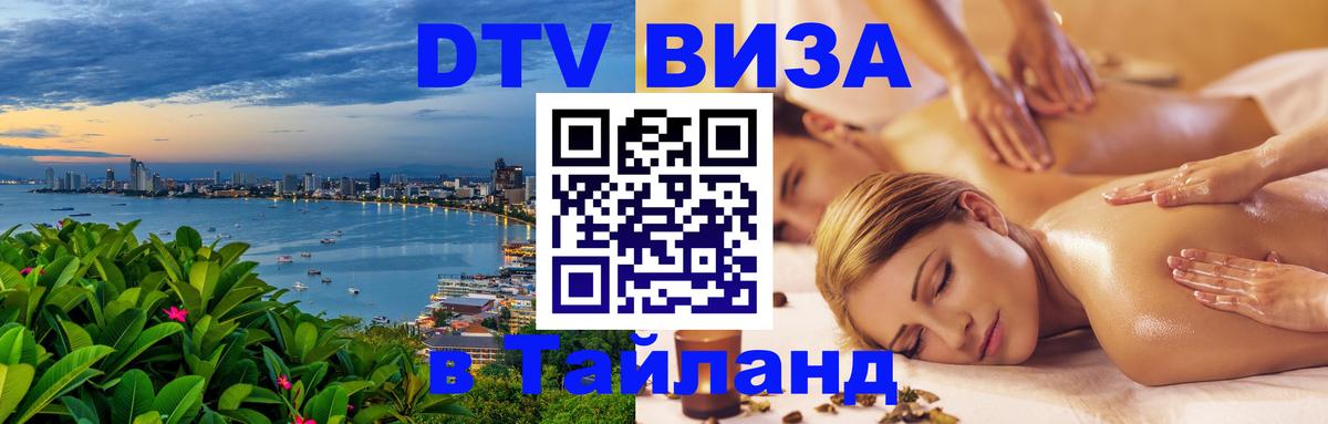 Сколько стоит DTV виза — актуальные цены, оформление даже без документов - Вьентьян 